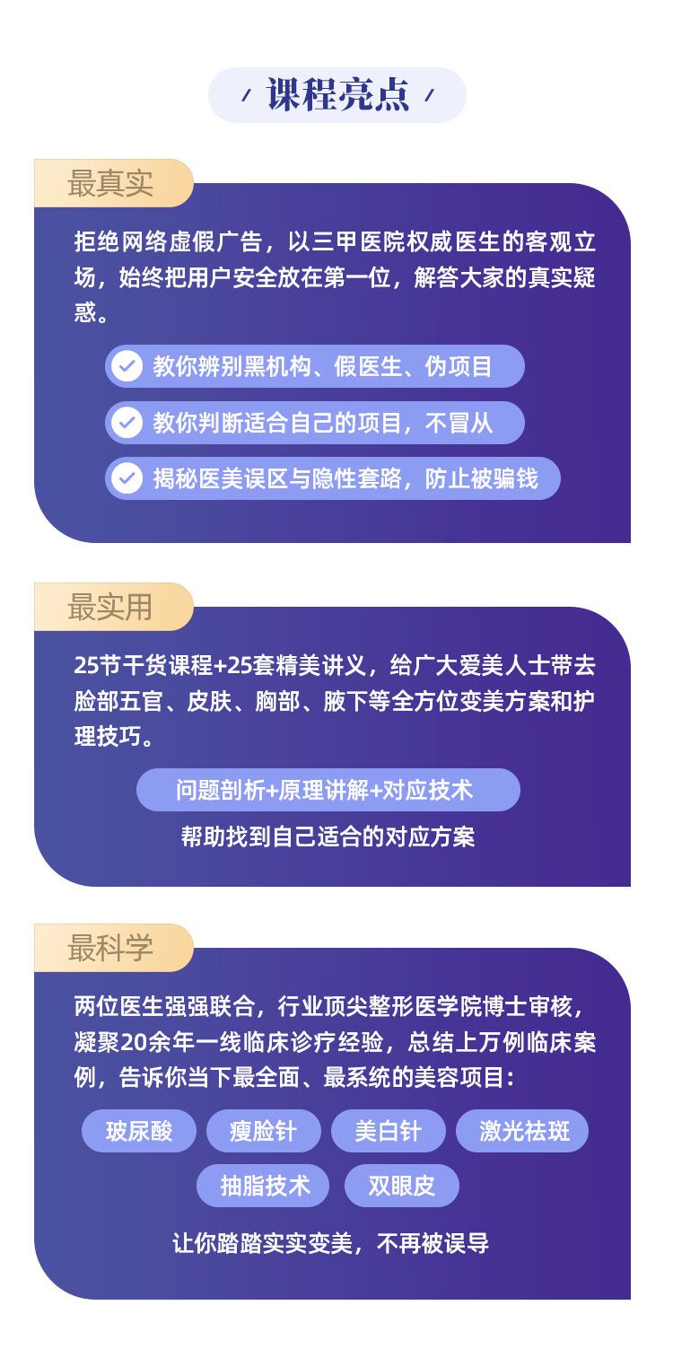 .jpg 20191024童蕓+徐捷醫(yī)生醫(yī)美課程設(shè)計_06.jpg