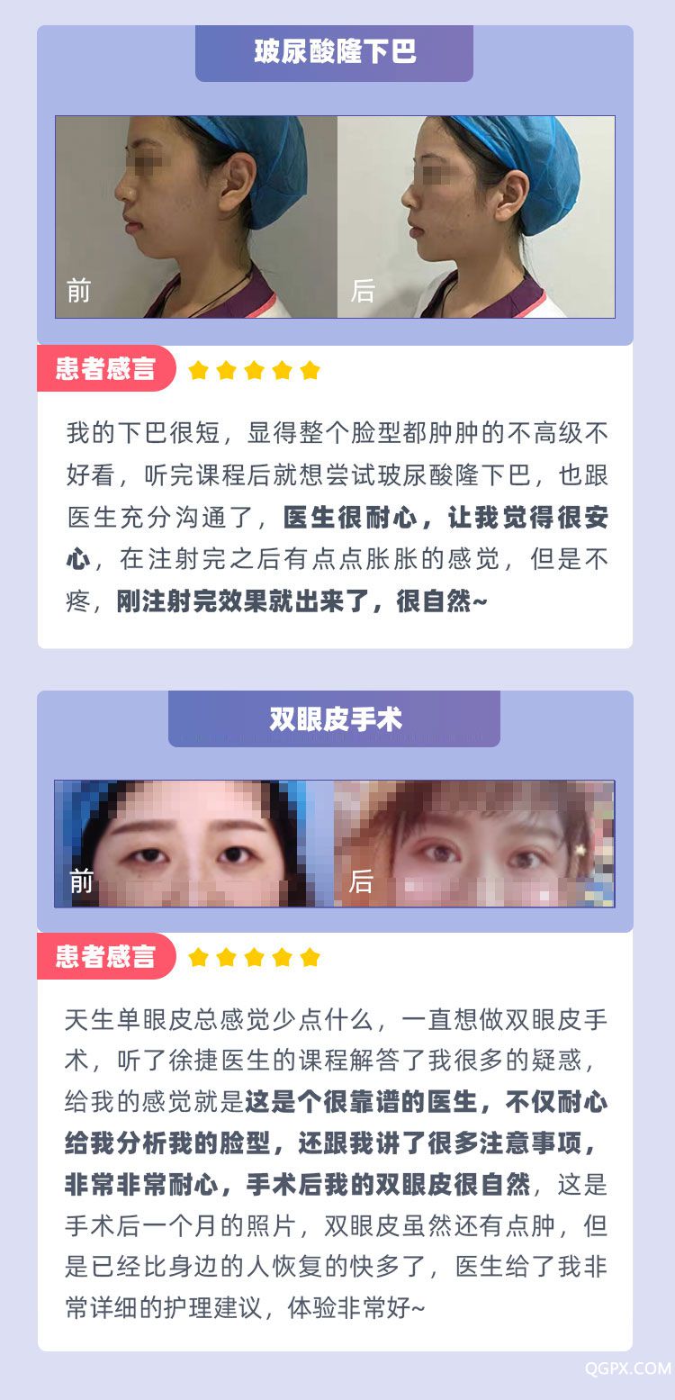 .jpg 20191024童蕓+徐捷醫(yī)生醫(yī)美課程設(shè)計_08.jpg