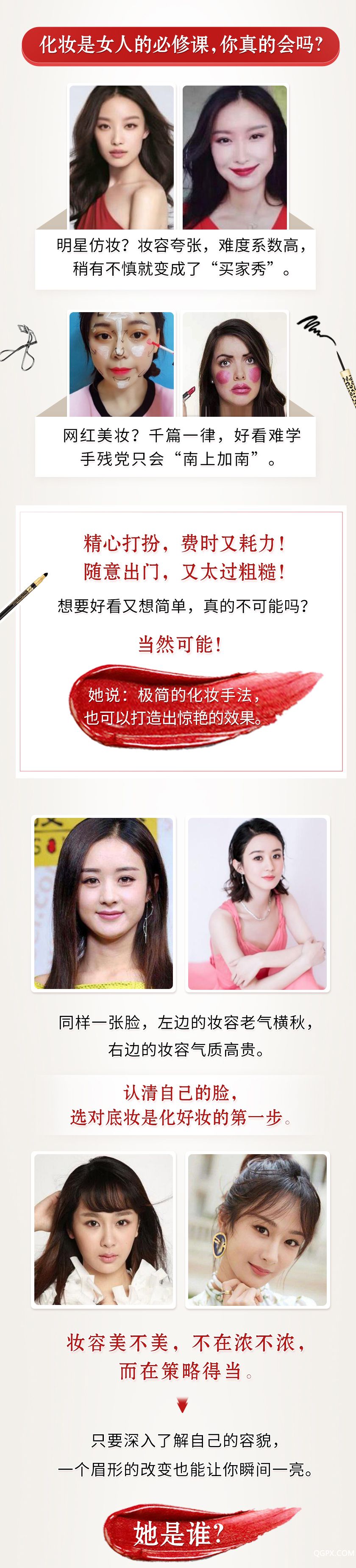 .jpg 極簡美妝詳情----_01.jpg