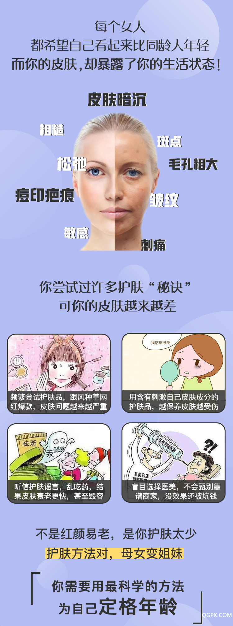 .jpg 冰寒護(hù)膚課詳情頁_01.jpg