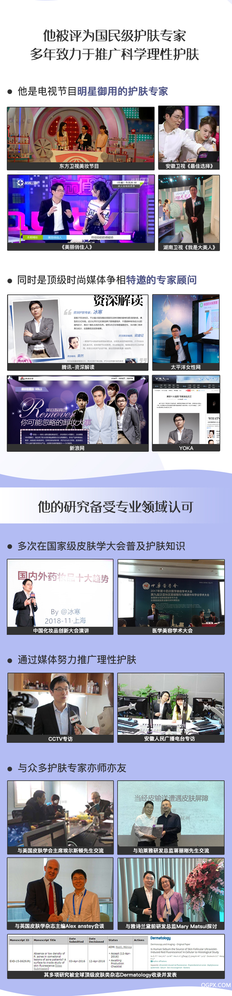 .jpg 冰寒護(hù)膚課詳情頁_05.jpg