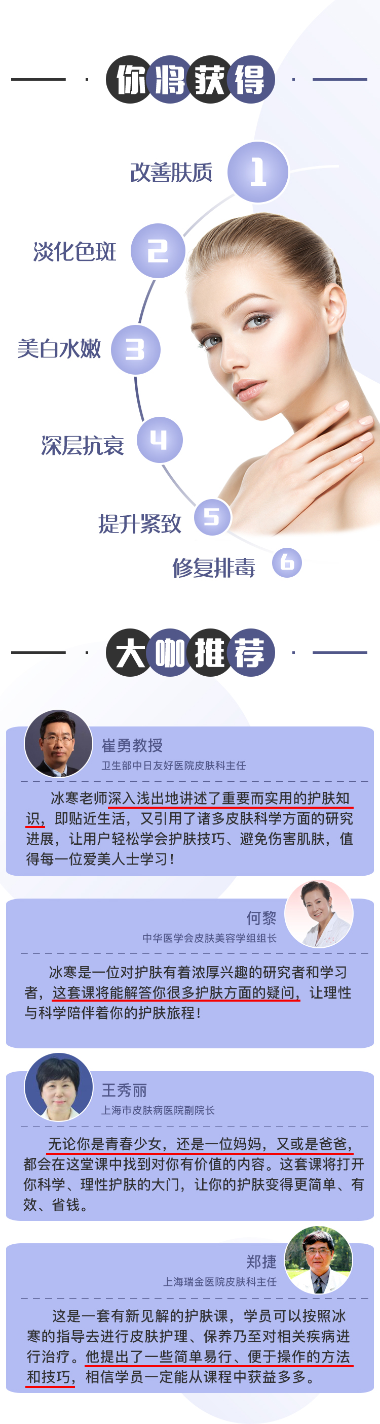 .jpg 冰寒護(hù)膚課詳情頁_07.jpg