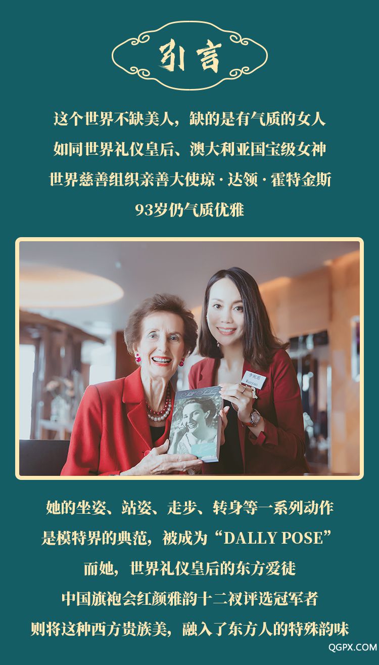 .jpg 氣質(zhì)女人儀態(tài)修煉術(shù)-詳情頁-第三版_02.jpg
