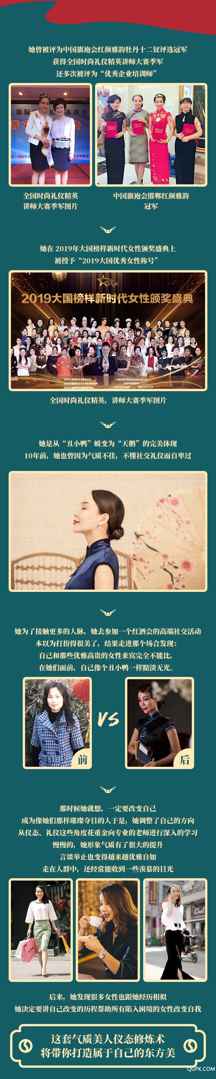 .jpg 氣質(zhì)女人儀態(tài)修煉術(shù)-詳情頁-第三版_04.jpg
