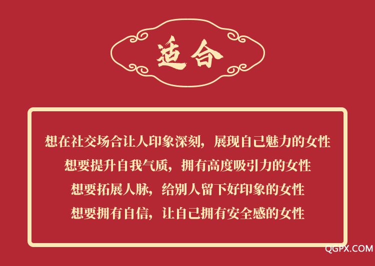 .jpg 氣質(zhì)女人儀態(tài)修煉術(shù)-詳情頁-第三版_10.jpg