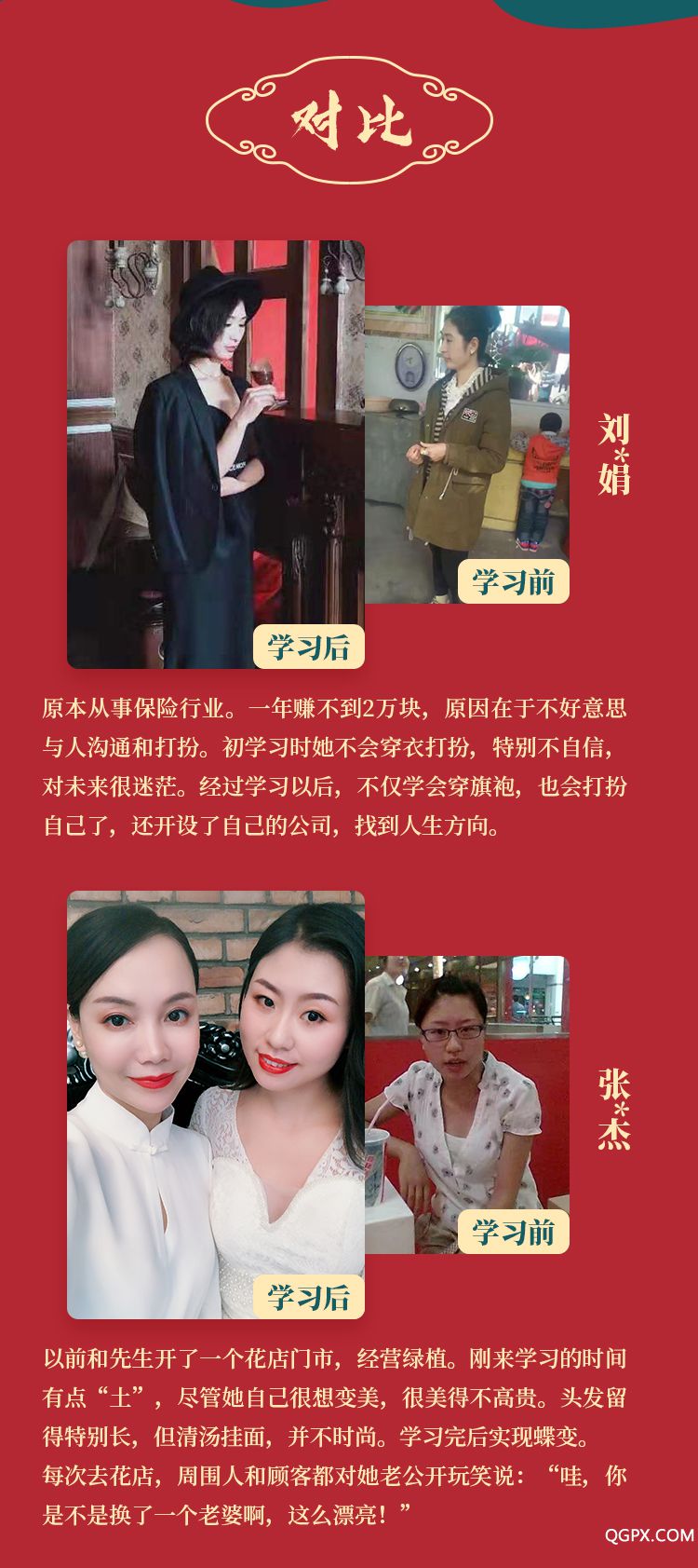 .jpg 氣質(zhì)女人儀態(tài)修煉術(shù)-詳情頁-第三版_08.jpg