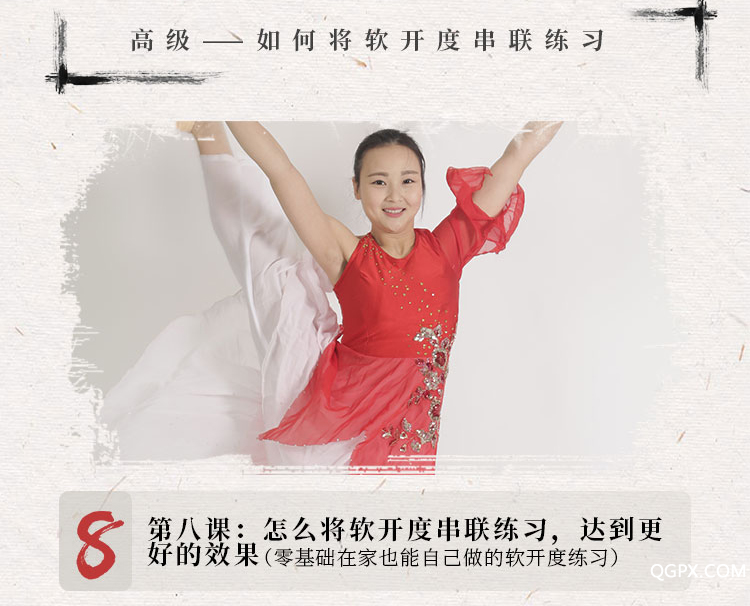 中國(guó)舞基礎(chǔ)課詳情頁(yè)4.jpg