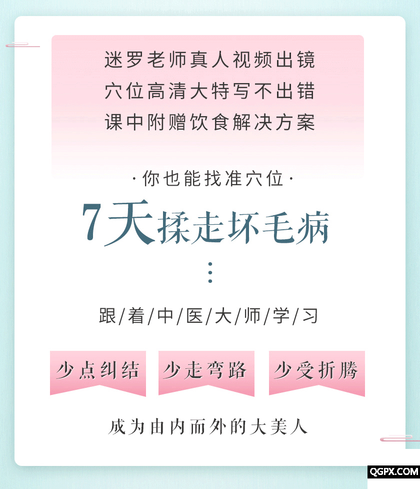 .gif 迷羅穴位詳情_02_03.gif