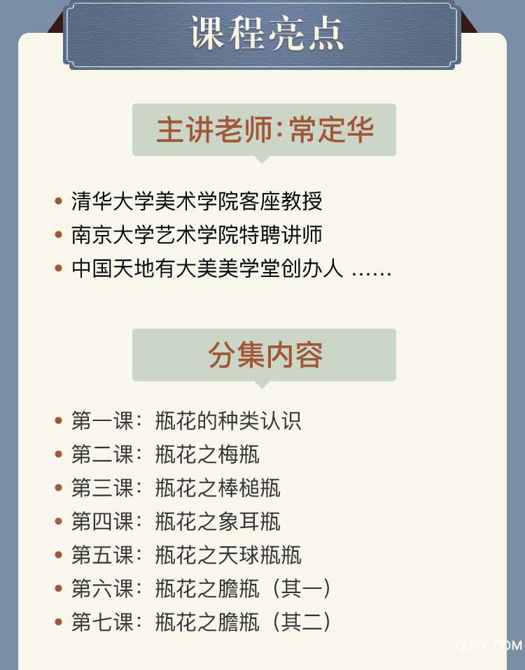 常定華瓶_05.jpg 常定華瓶_05.jpg