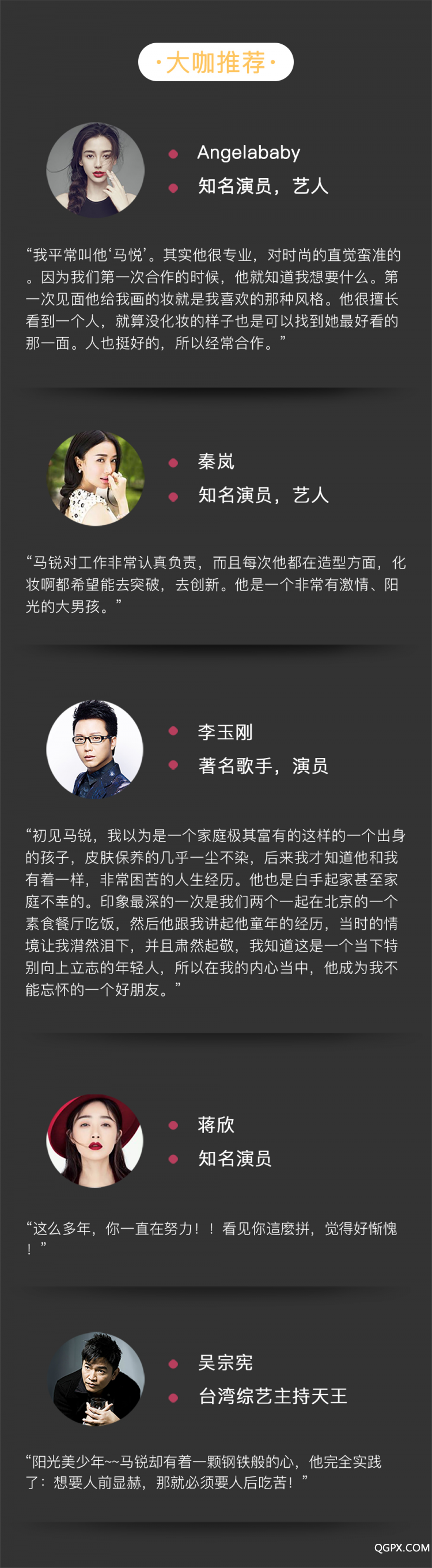 .jpg 大咖推薦2.jpg