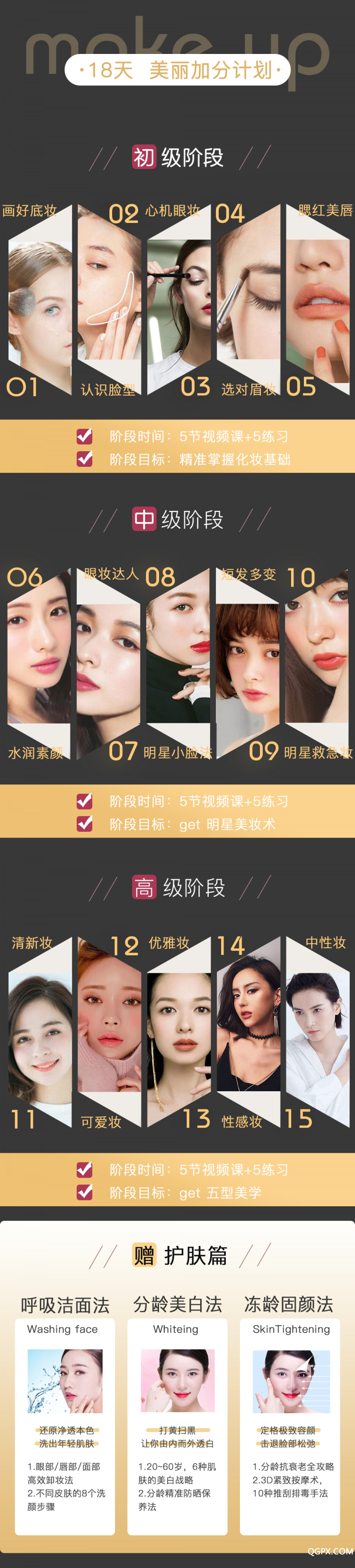 .jpg 美麗加分計(jì)劃4.jpg