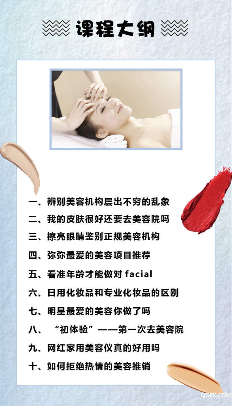 彌彌老師課程大綱.jpg