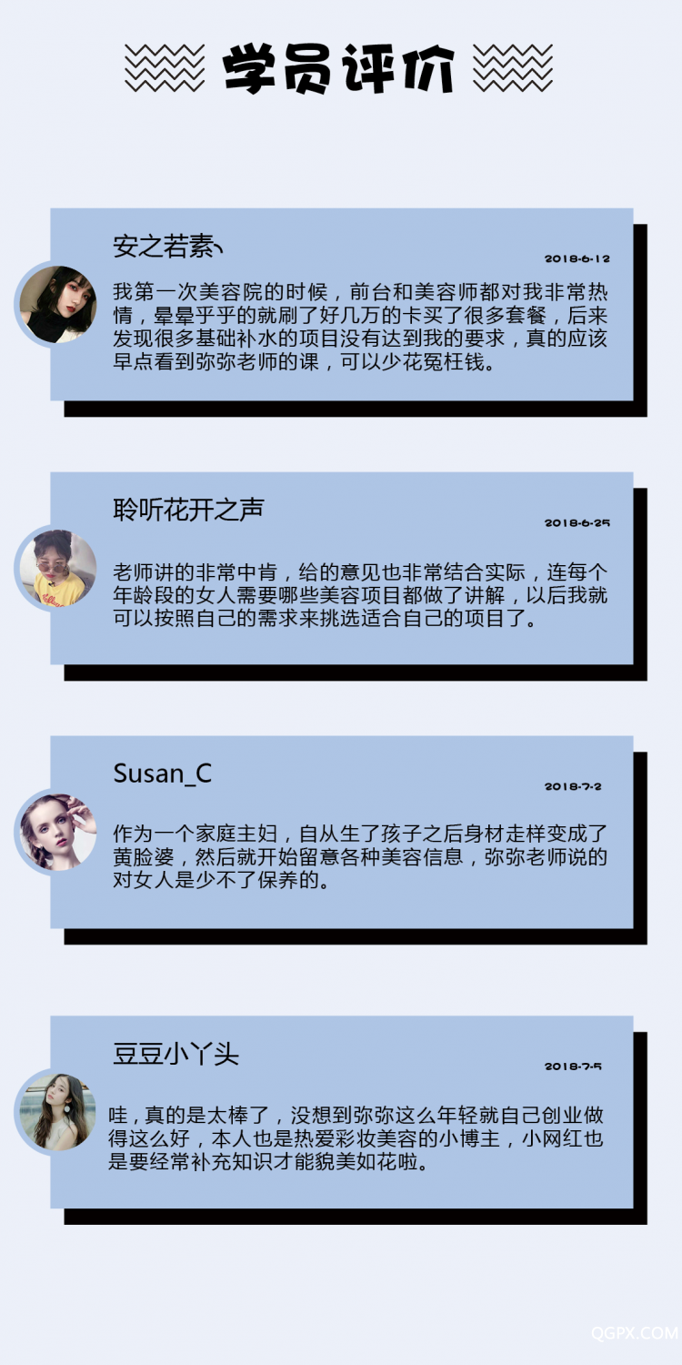 彌彌老師學(xué)員評價(jià).jpg