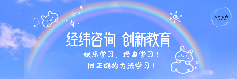 趣英語banner(經(jīng)緯使命）.png