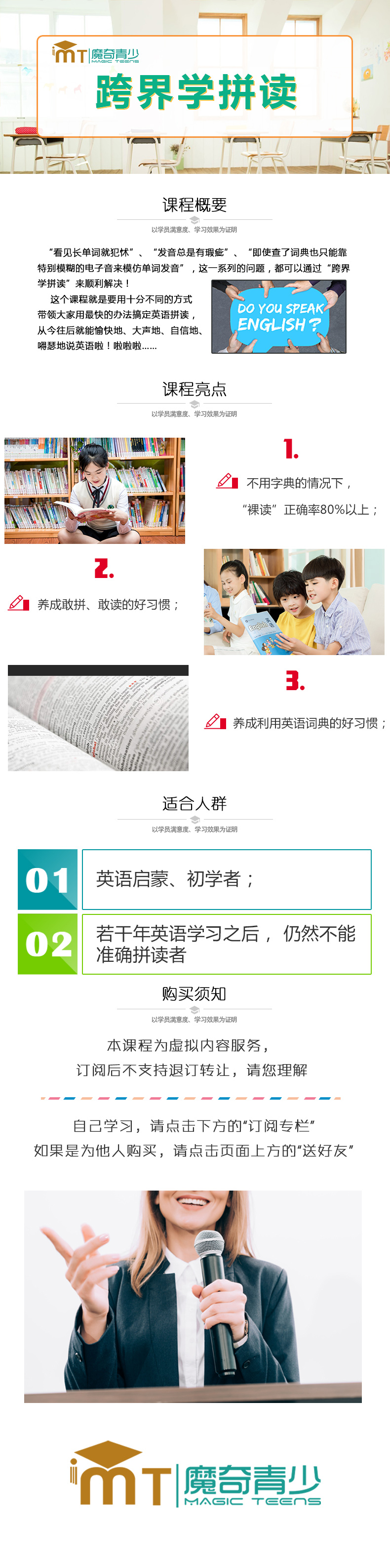 .jpg 跨界學(xué)拼讀改.jpg