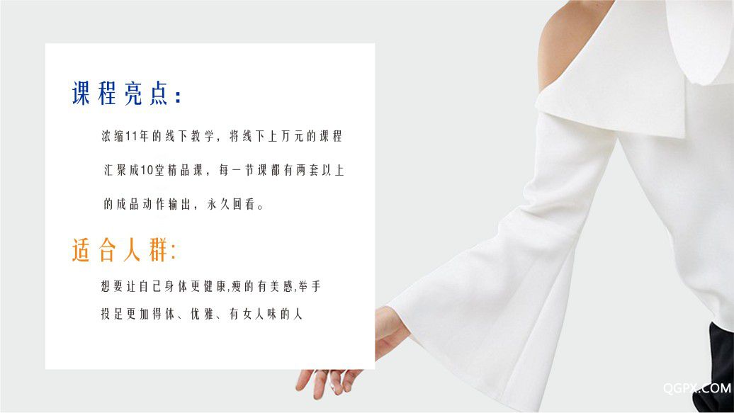 課程亮點(diǎn).jpg