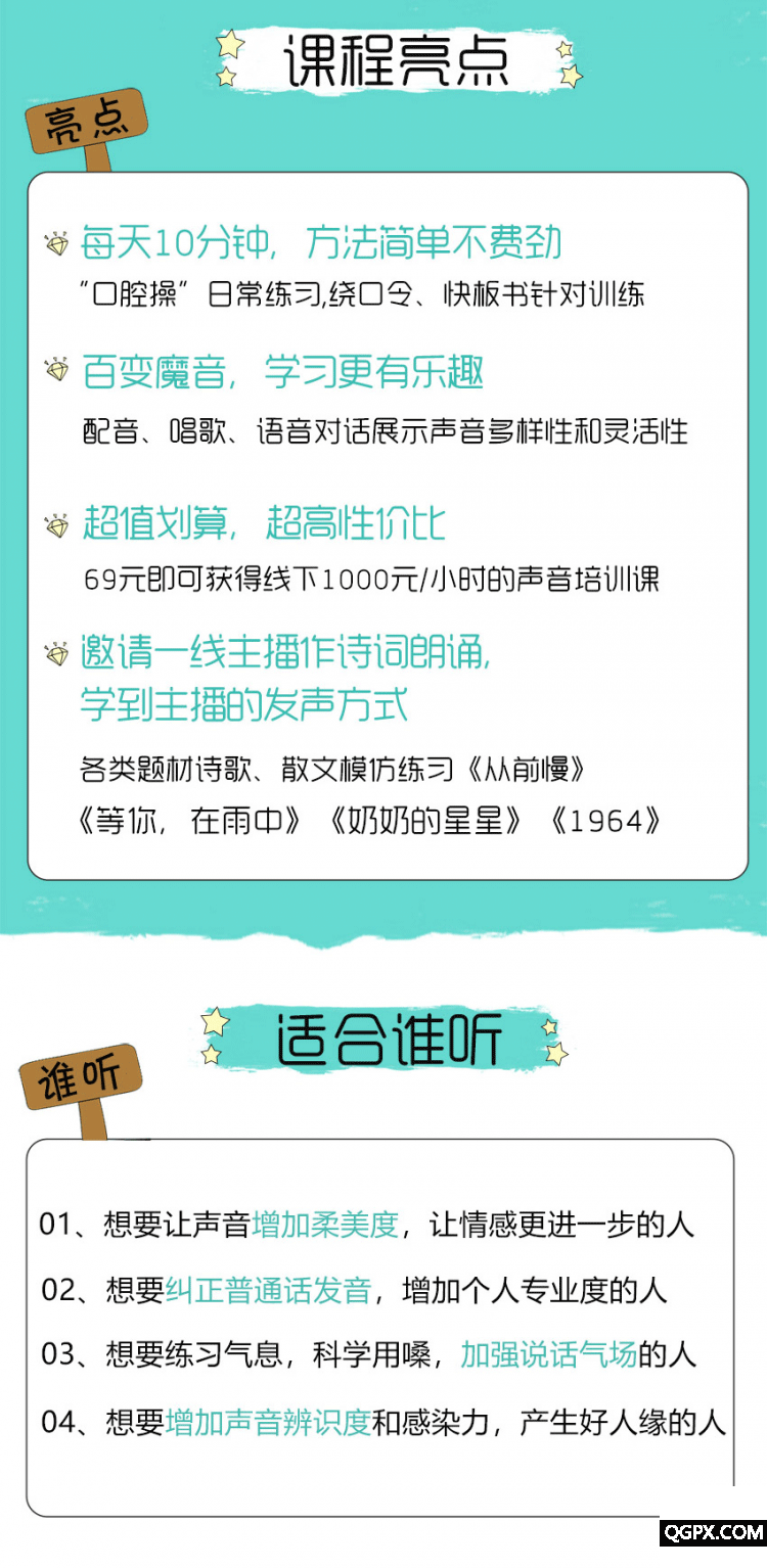 .png 好聲音.png