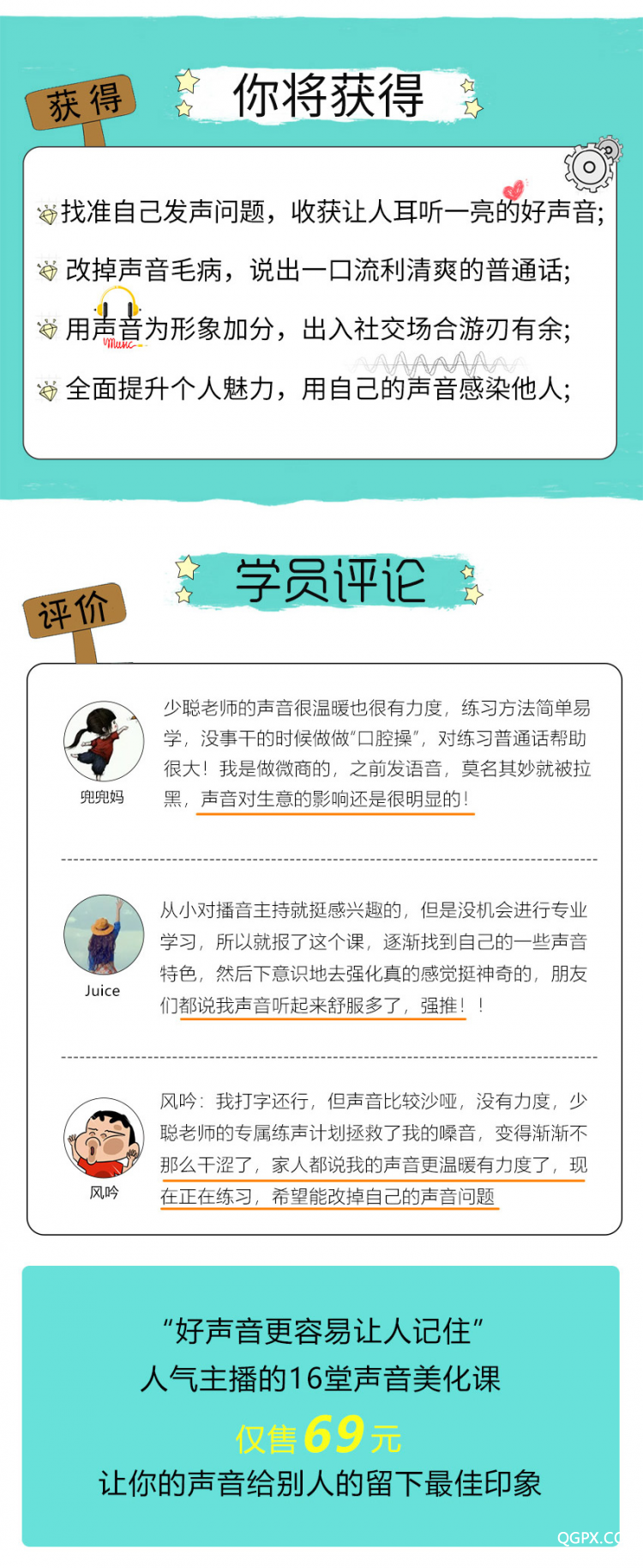 .jpg 少聰聲音課包裝文案20190121_08.jpg