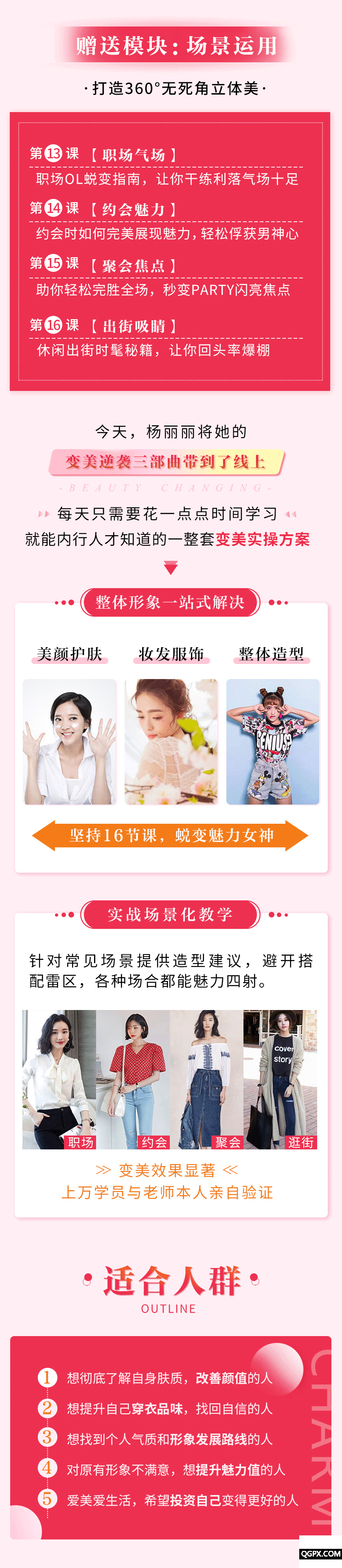 .gif 環(huán)球夫人詳情3.gif
