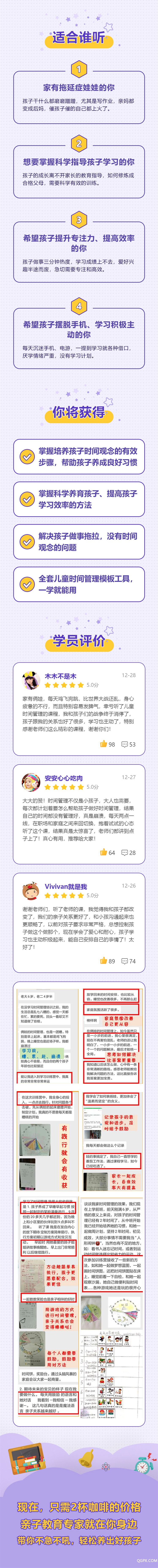 .jpg 兒童時間管理-詳情-2.jpg
