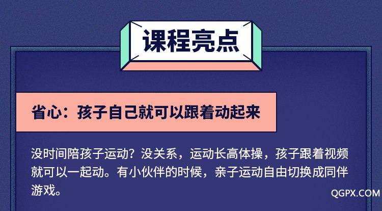 .jpg 兒童身高課-詳情頁_05.jpg