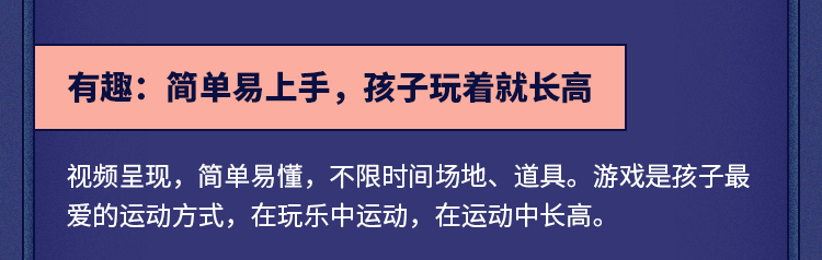 .jpg 兒童身高課-詳情頁_07.jpg