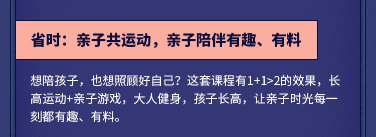.jpg 兒童身高課-詳情頁_09.jpg