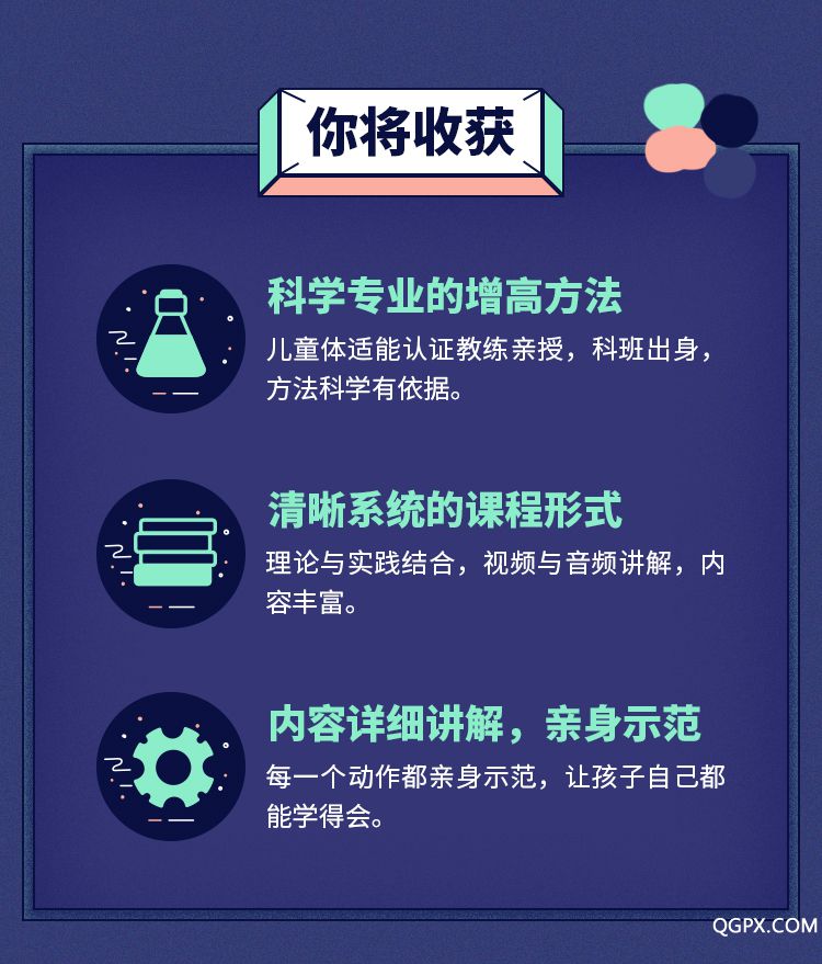.jpg 兒童身高課-詳情頁_11.jpg