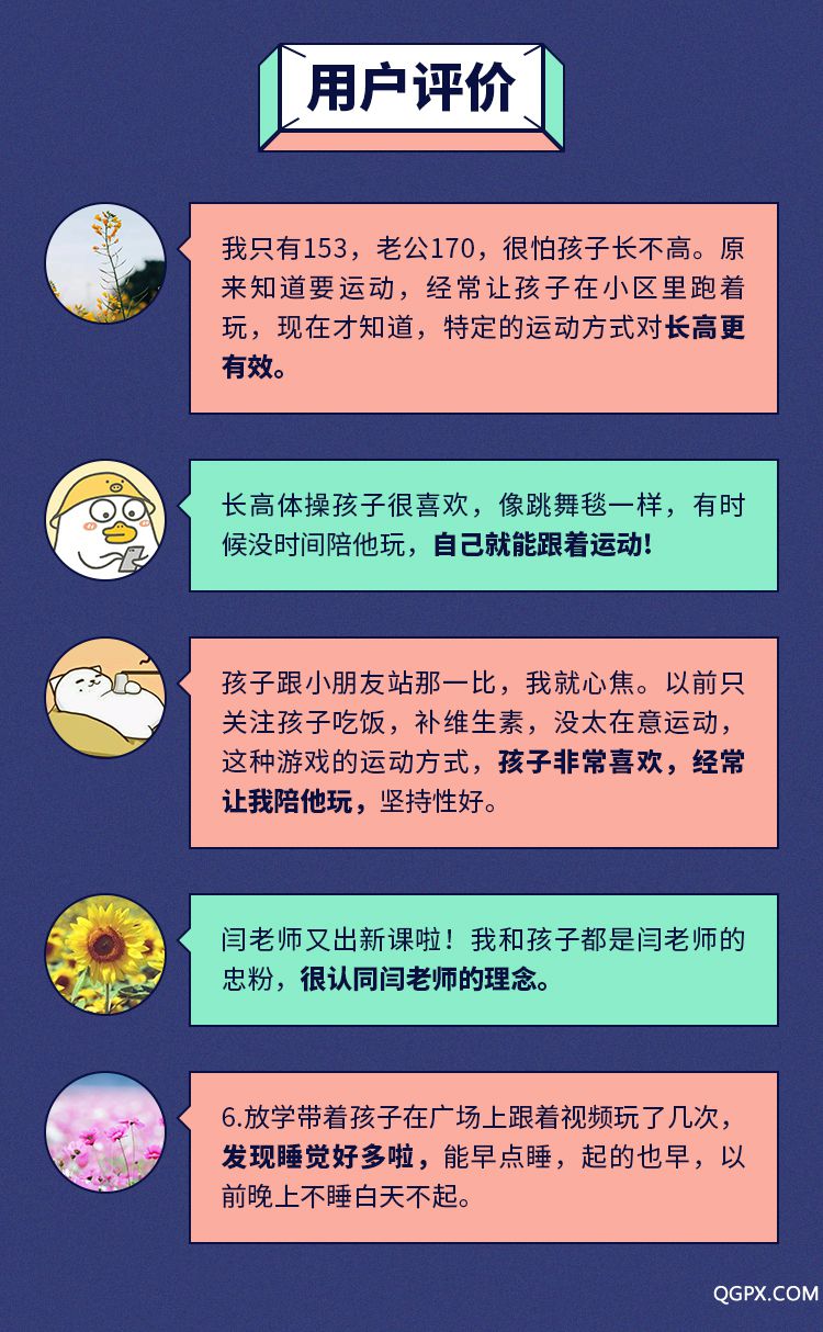 .jpg 兒童身高課-詳情頁_13.jpg