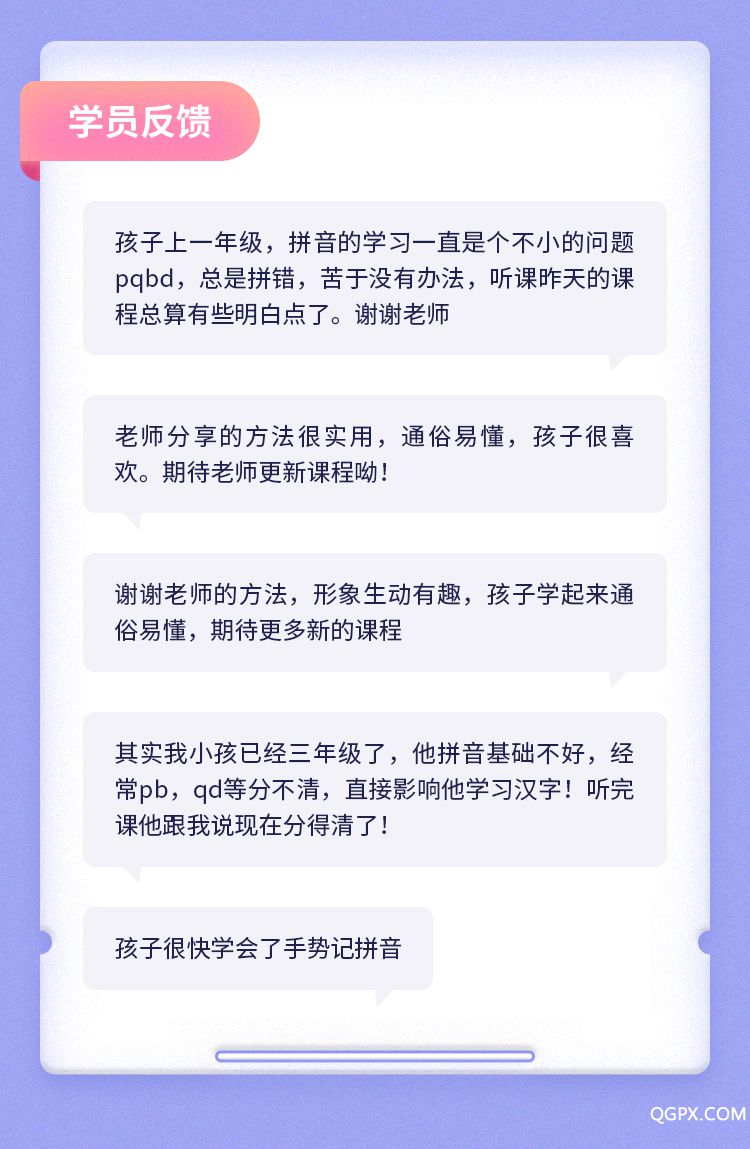 .jpg 入學(xué)必備拼音視頻課-詳情頁(yè)_07.jpg