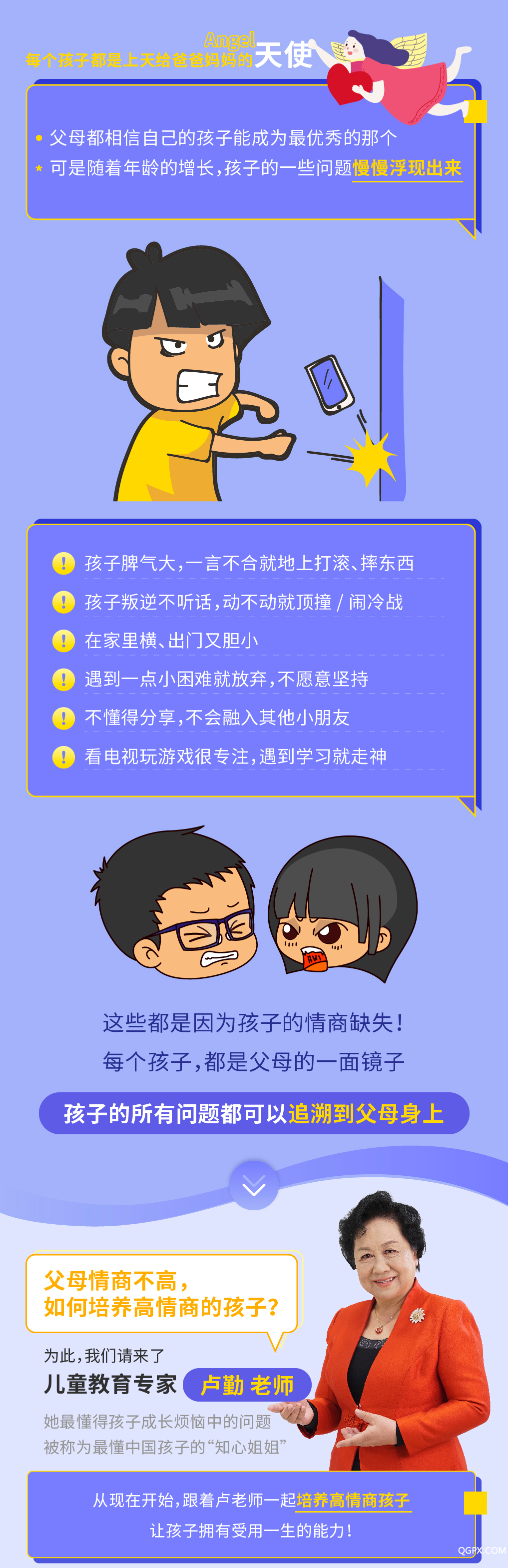 .png 22天培養(yǎng)高情商孩子_畫板-1_01.png