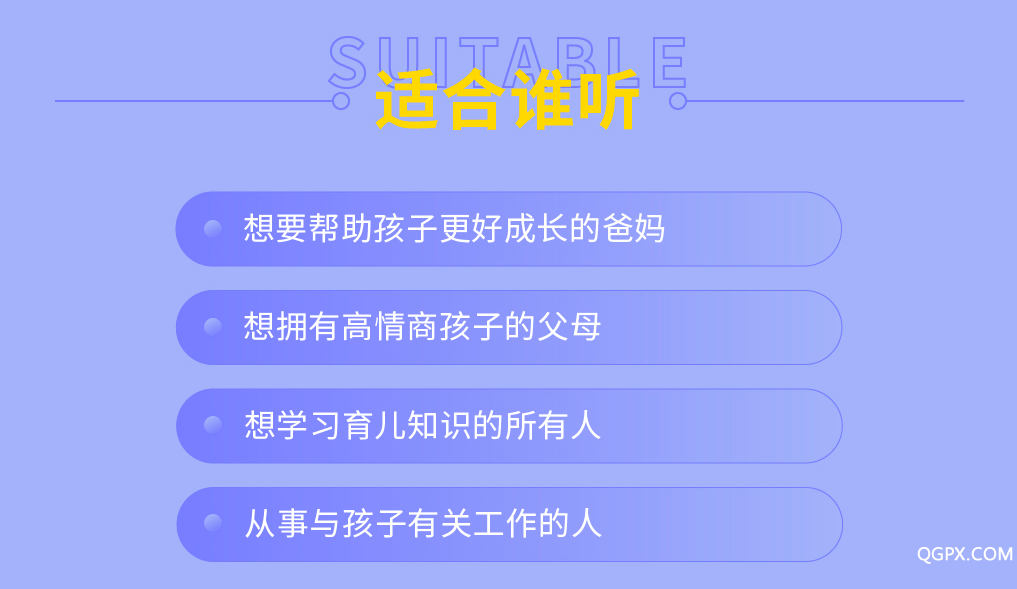 .png 22天培養(yǎng)高情商孩子_畫板-1_07.png