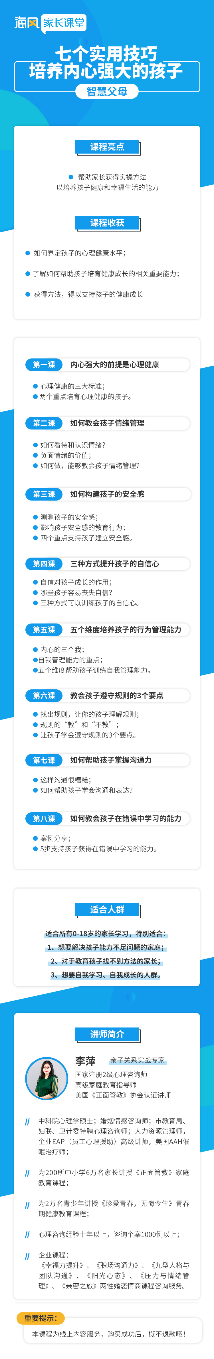 .jpg 5 七個實用技巧培養(yǎng)內(nèi)心強大的孩子.jpg