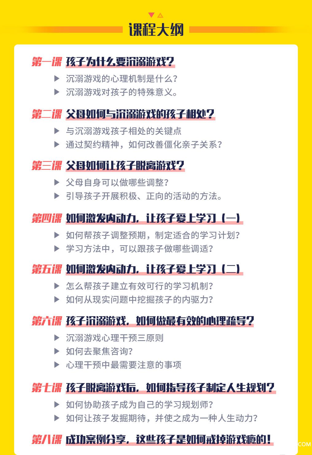 .jpg 詳情-1017寬-圖南-讓孩子戒掉游戲癮_04.jpg