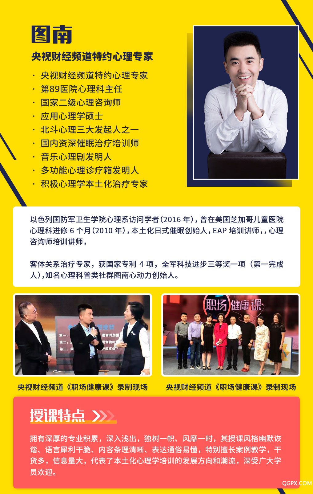 .jpg 詳情-1017寬-圖南-讓孩子戒掉游戲癮_05.jpg