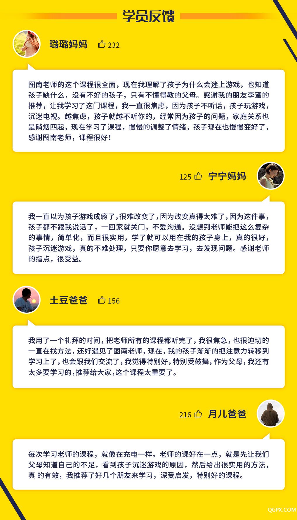.jpg 詳情-1017寬-圖南-讓孩子戒掉游戲癮_07.jpg
