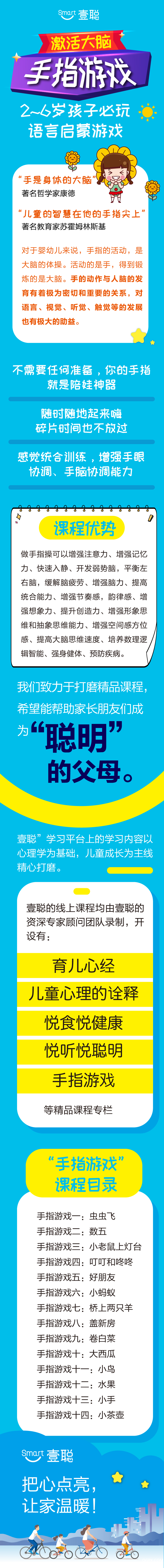 .jpg 手指游戲.jpg