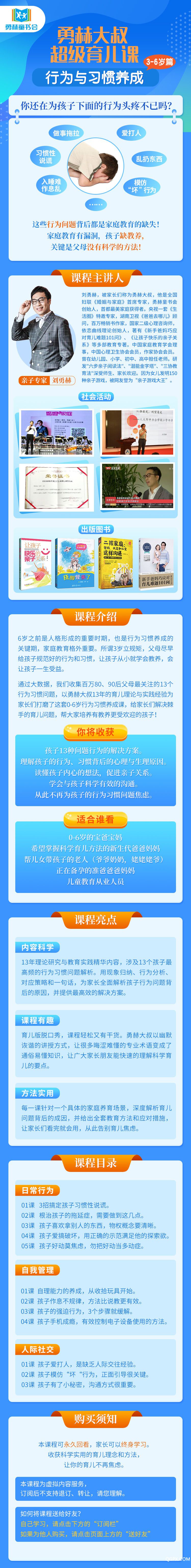 .jpg 行為習慣.jpg