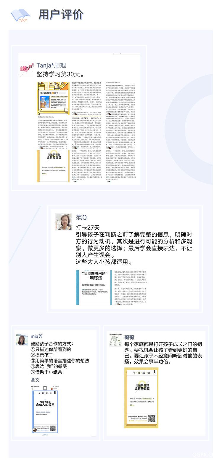 .jpg 7用戶評(píng)價(jià)_meitu_2.jpg