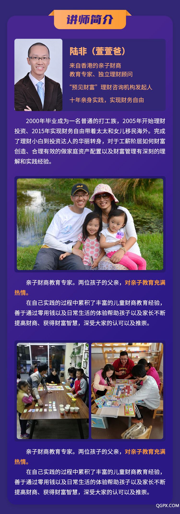 .jpg 親子財(cái)商啟蒙課-詳情頁(yè)_04.jpg