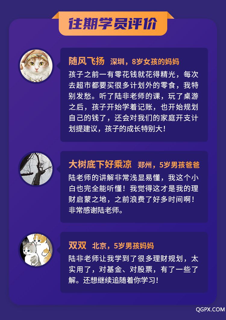 .jpg 親子財(cái)商啟蒙課-詳情頁(yè)_08.jpg