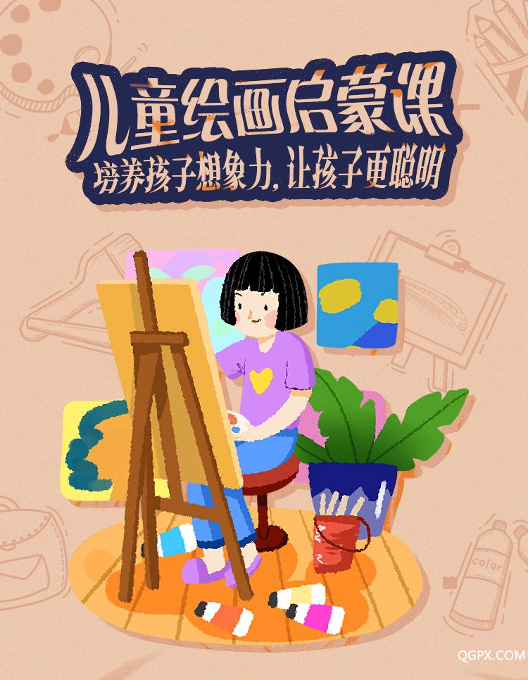 .jpg 兒童繪畫(huà)啟蒙課-詳情頁(yè)_01.jpg