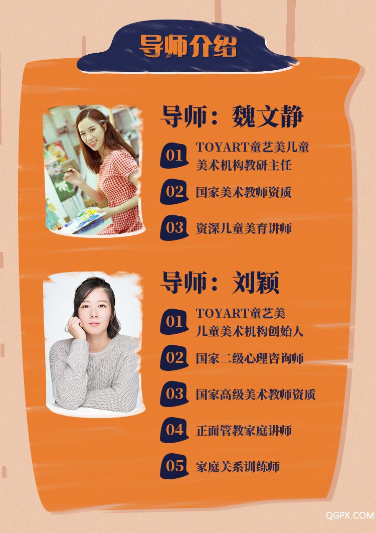 .jpg 兒童繪畫(huà)啟蒙課-詳情頁(yè)_03.jpg