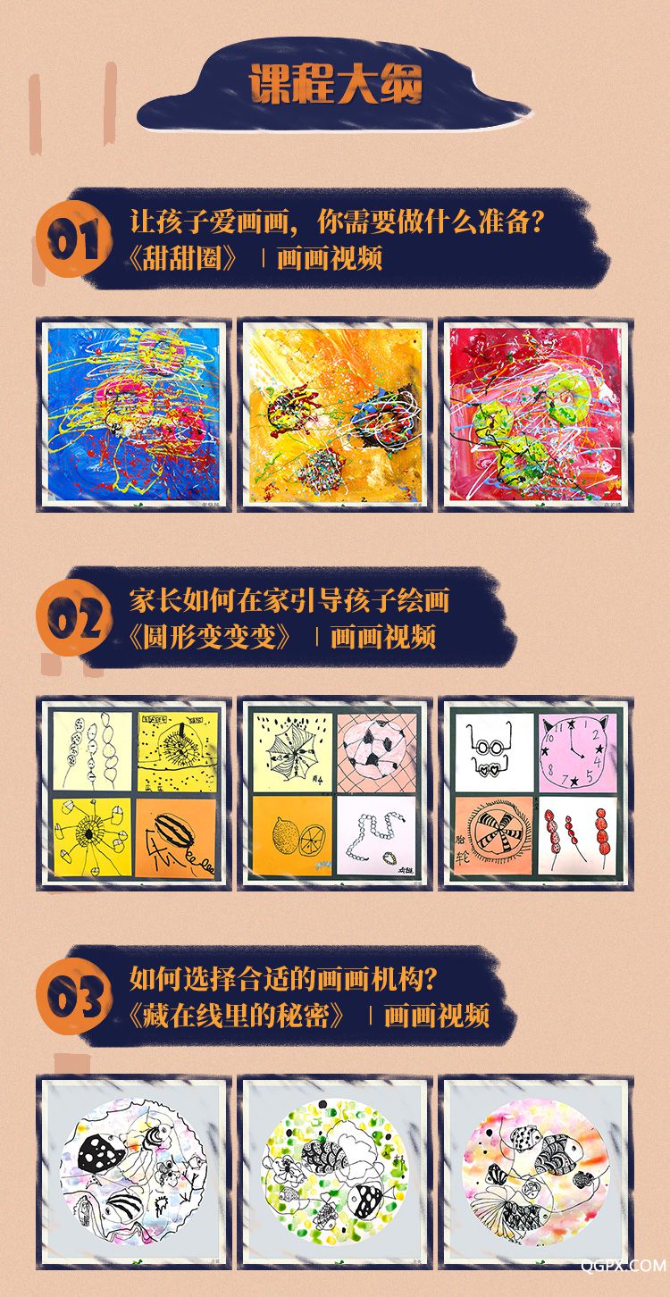 .jpg 兒童繪畫(huà)啟蒙課-詳情頁(yè)_05.jpg