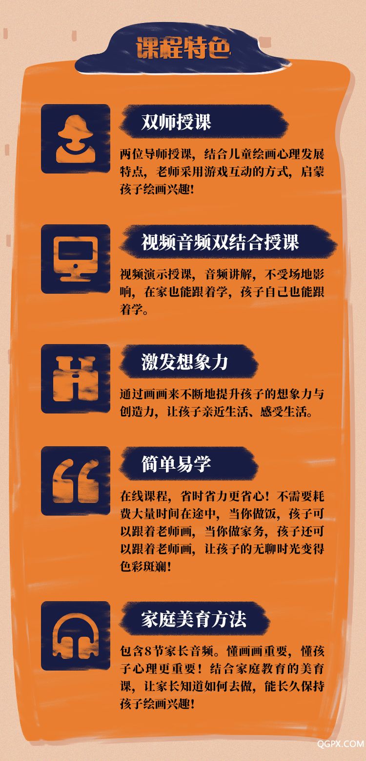 .jpg 兒童繪畫(huà)啟蒙課-詳情頁(yè)_04.jpg
