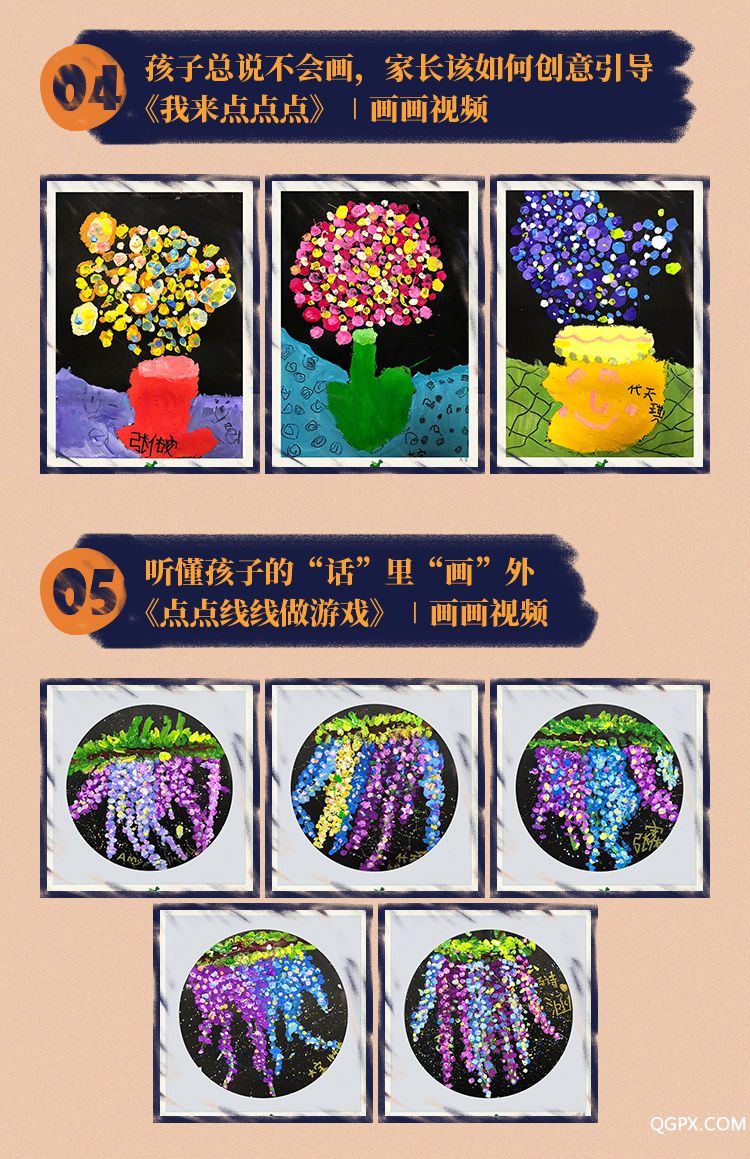.jpg 兒童繪畫(huà)啟蒙課-詳情頁(yè)_06.jpg