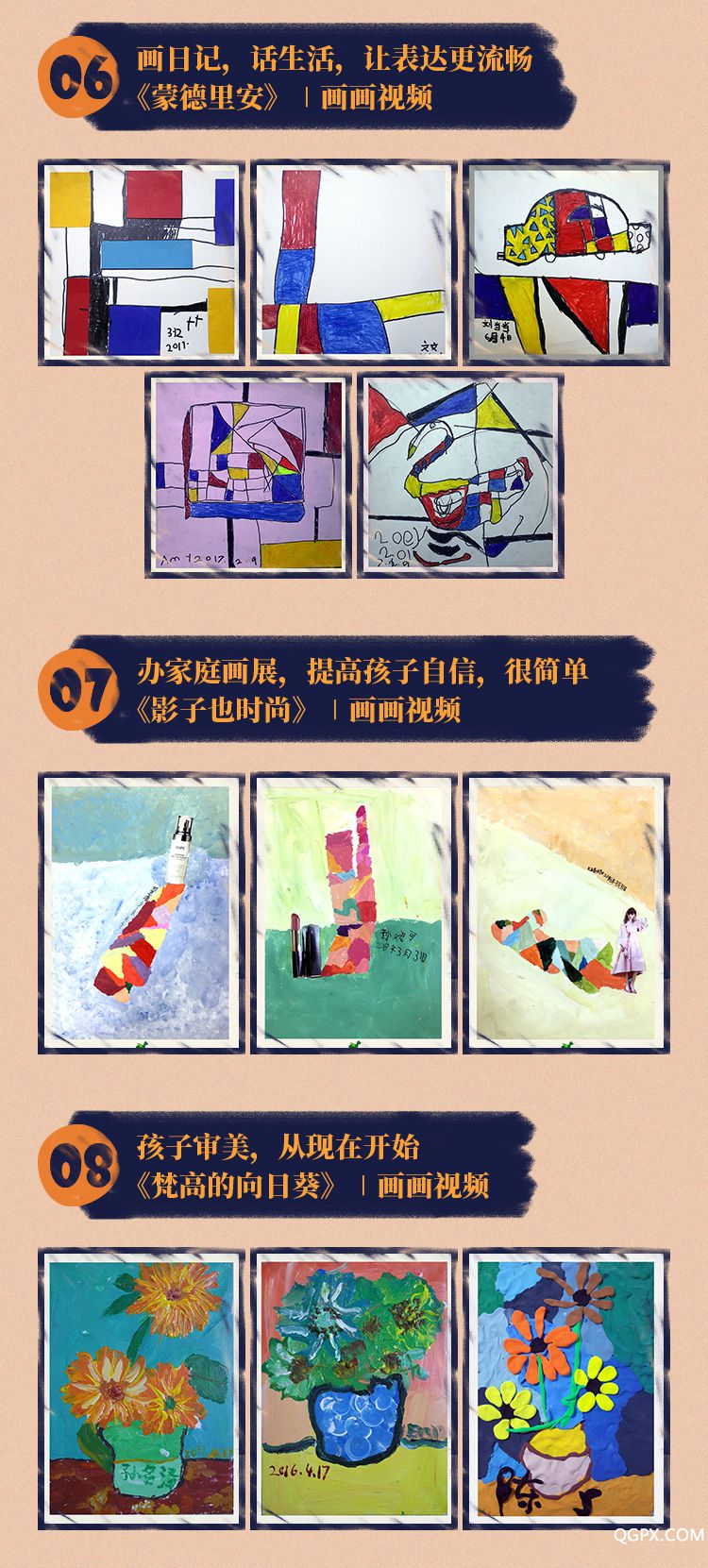 .jpg 兒童繪畫(huà)啟蒙課-詳情頁(yè)_07.jpg