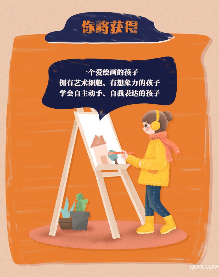 .jpg 兒童繪畫(huà)啟蒙課-詳情頁(yè)_09.jpg