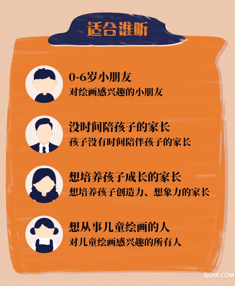 .jpg 兒童繪畫(huà)啟蒙課-詳情頁(yè)_08.jpg