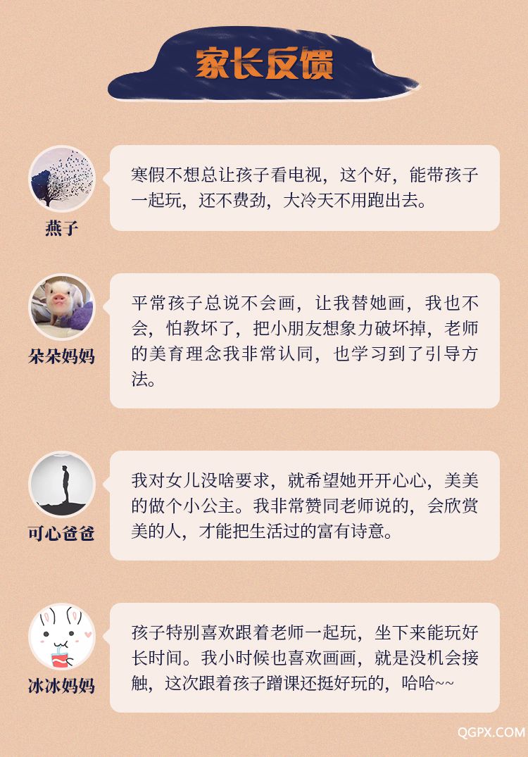 .jpg 兒童繪畫(huà)啟蒙課-詳情頁(yè)_10.jpg